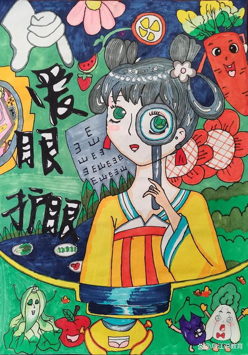 以近视防控为主题的绘画作品有哪些?
