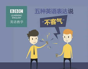 不用客气用英语怎么说，谢谢不用客气用英语怎么说