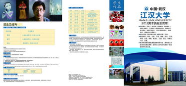 江汉大学自主招生，江汉大学自主招生程凡