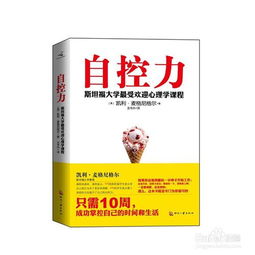 提高情商的励志书籍