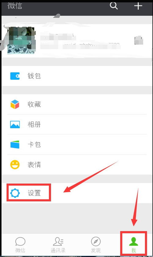 如何将微信导入新手机