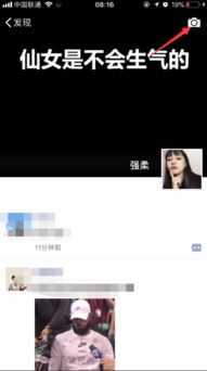 微信的朋友圈怎么能只发文字,不带图片?