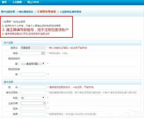我的南京社保怎么查询
