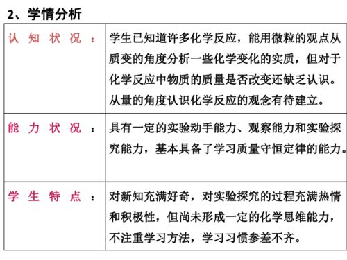 说课的基本流程有哪些