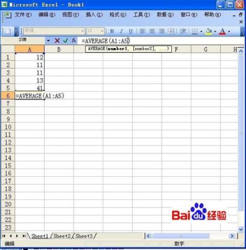 excel求平均值