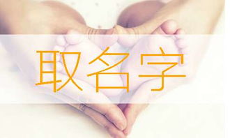 女孩取名带连字 连字搭配什么字寓意好