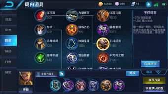 亚瑟最强铭文搭配和最强出装2021