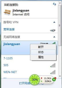 家里wifi手机可以用,电脑不可以,怎么回事?