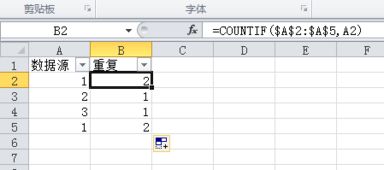 excel表里怎么筛选出两列重复的数据?