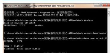 进入华为官网怎么申请刷机前解锁