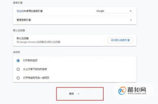 chrome浏览器怎么设置成中文