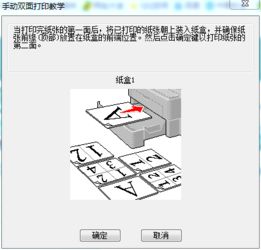 手动双面打印纸怎样放 手动双面打印纸如何放