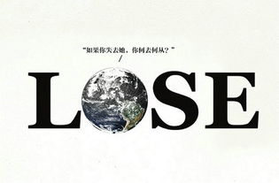 英语lose的中文是什么意思