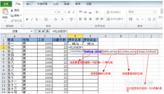 如何excel两列数据中查找重复数据