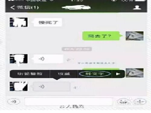 如何使用微信，如何使用微信分付借钱