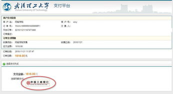 缴款单号怎么用支付宝交学费