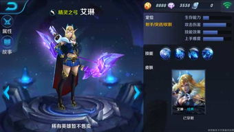 王者荣耀艾琳怎么获取