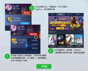 投诉网易游戏公司平台在哪里投诉