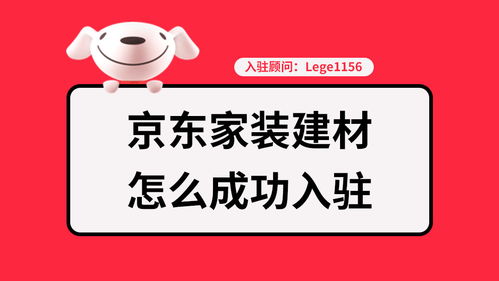 京东店铺怎么开，京东店铺怎么开通