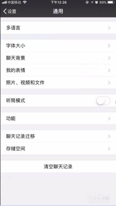 微信聊天记录删了怎么恢复找回来