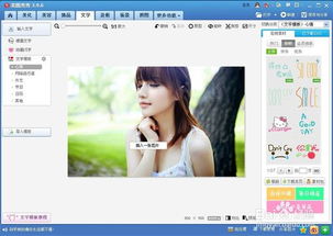 美图秀秀怎么加水印在图片上