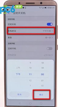 手机定时关机怎么设置，小米手机定时关机怎么设置