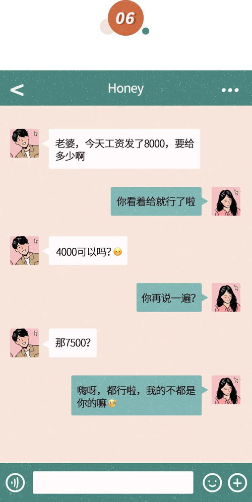 微信怎么截图聊天记录?