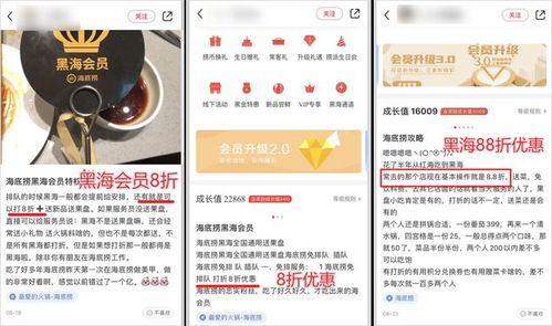 海底捞的会员有什么用啊?