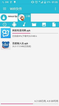 华为手机面对面快传在哪里设置?