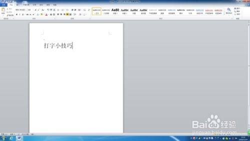 电脑上打字怎么操作