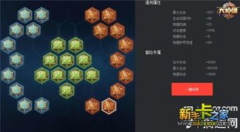 王者荣耀亚瑟铭文怎么搭配