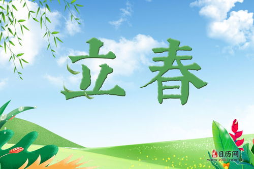 几点打春，几点打春第二个春