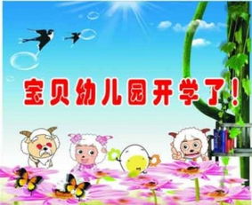 对幼儿园孩子的寄语