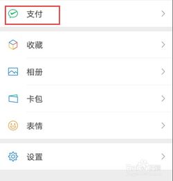 微信转账转错了怎么追回