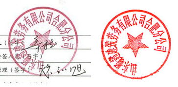 怎么抠公章，怎么抠公章的图