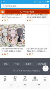 手机怎么登陆淘宝网页版