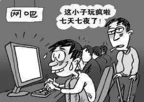 玩游戏有哪些坏处?