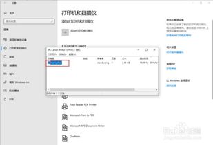 打印机状态显示:“错误 正在打印”怎么回事?