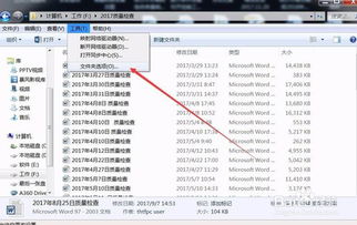 电脑怎么让各种文件显示后缀格式?