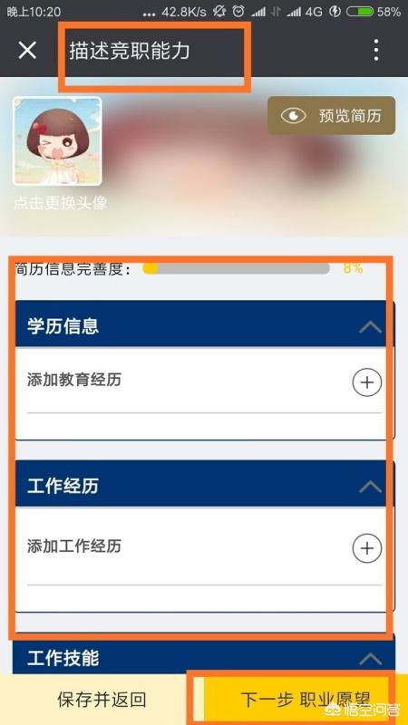怎样用微信发简历
