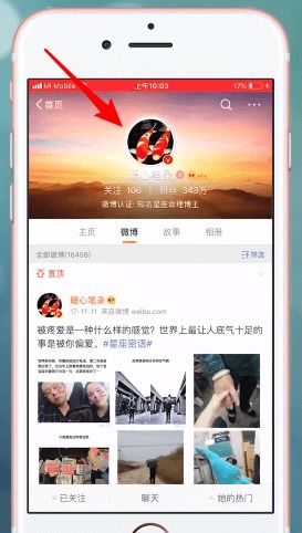 2021微博故事在哪