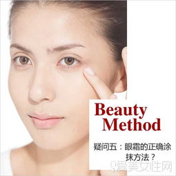 抹眼霜的正确方法