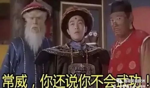 常威打来福是什么梗