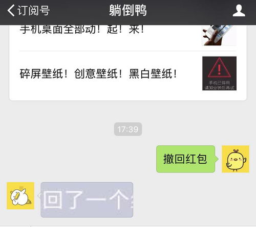 微信红包能撤回吗?