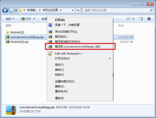 qq如何找回以前的聊天记录，qq如何找回删除好友的聊天记录