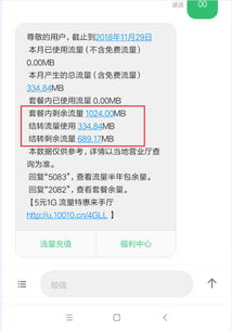 联通查流量怎么查，联通查流量怎么查电话