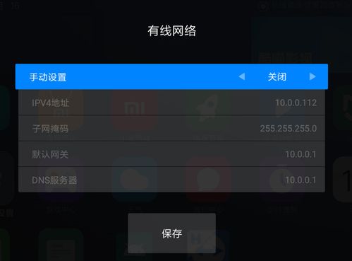 电视有线网络怎么连接 电视连接有线网络怎么连接