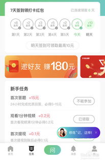 怎样在网上挣钱