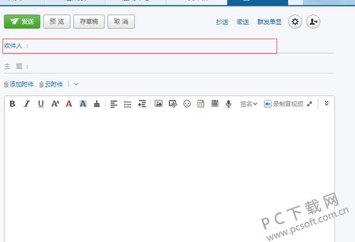 电子邮箱格式正确格式