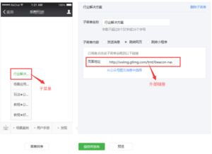 公众号自定义菜单，公众号自定义菜单怎么设置